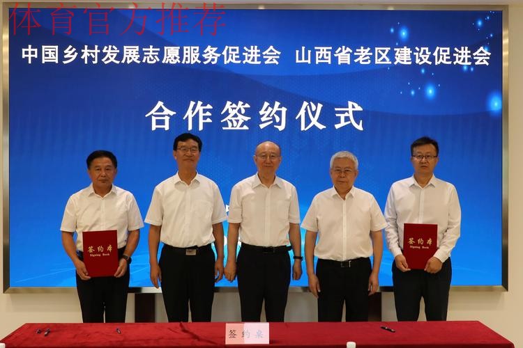 中国足协与丹麦足协在京签署合作备忘录