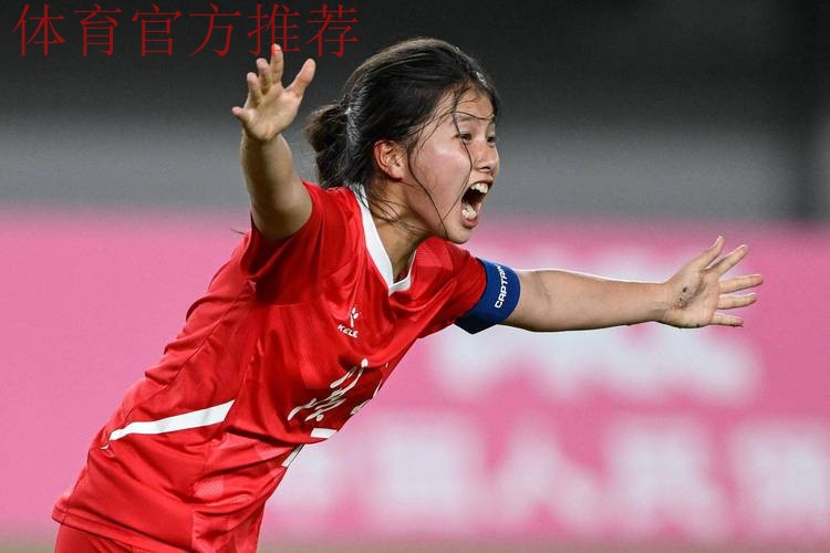 U-16女足亚洲杯开赛在即 活力南京再掀青春风暴 U-16女足亚洲杯开赛在即 活力南京再掀青春风暴